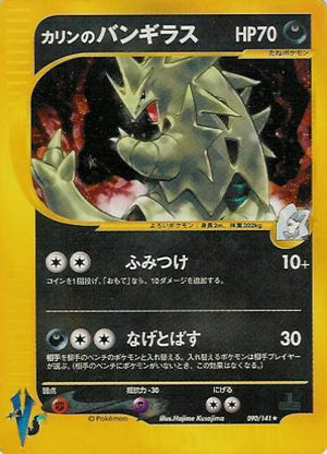 Karen's Tyranitar JPN 090/141 VS Series Japanese Exclusive
