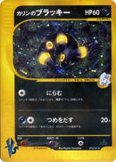 Karen's Umbreon JAPANESE (091/141) [VS Series]