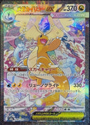 Mega Dragonite ex 246/193 JPN M2a: High Class Pack: MEGA Dream ex