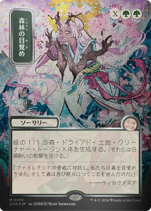 Awaken the Woods (Japanese Silver Scroll Foil) [Secrets of Strixhaven: Mystical Archive]