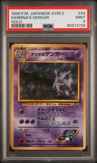 Sabrina's Gengar JPN Gym Heroes Banned Art PSA 9 85813708