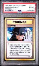 Sabrina's Gaze JPN Gym 2 PSA 6 113686827