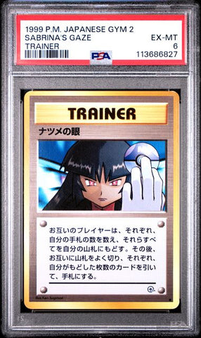 Sabrina's Gaze JPN Gym 2 PSA 6 113686827