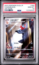 Charmeleon 169/165 JPN S&V: 151 PSA 10 112780933