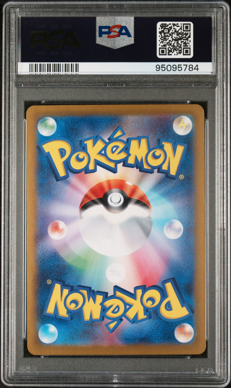 Erika's Invitation JPN 206/165 151 PSA 9 95061169