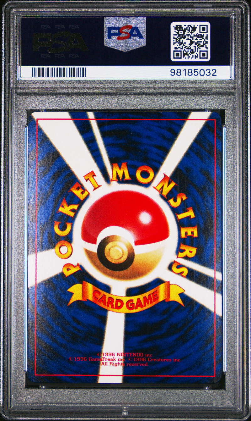Mewtwo JPN Glossy CoroCoro Comics PSA 8 98185032