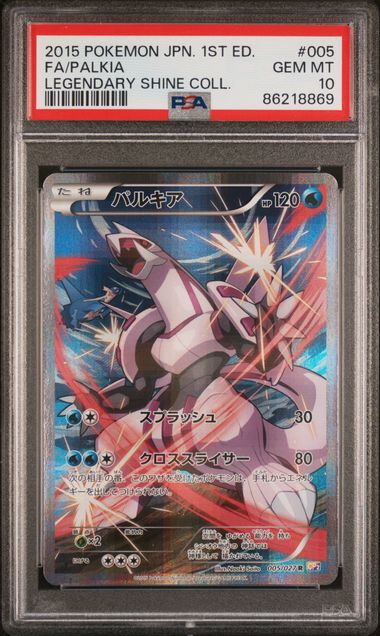Palkia 005/027 JPN Legendary Shine Collection 1st Ed. PSA 10 86218869
