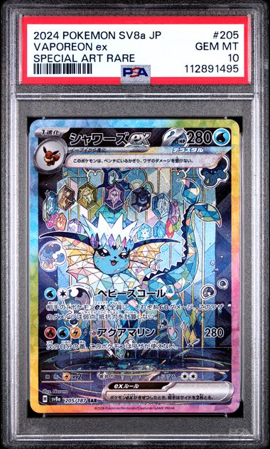 Vaporeon ex 205/187 JPN Terastal Festival (Prismatic Evolutions) PSA 10 112891495