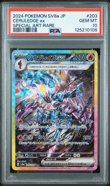 Ceruledge ex JPN 203/187 SV8a Terastal Festival Special Art Rare PSA 10 125210108