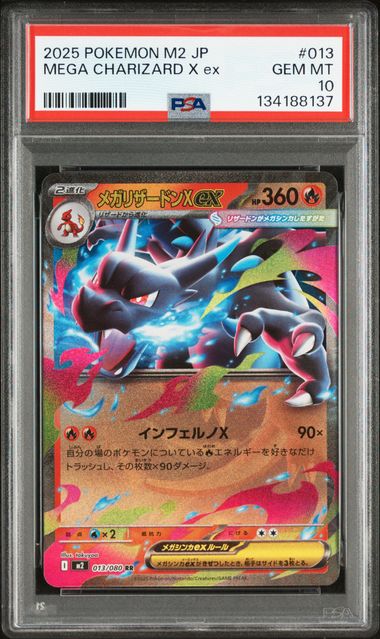 Mega Charizard X ex 013/080 JPN Inferno X (Phantasmal Flames) PSA 10 134188137