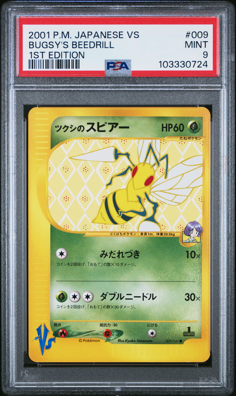 Bugsy's Beedrill 009/141 JPN VS Series PSA 9 103330724