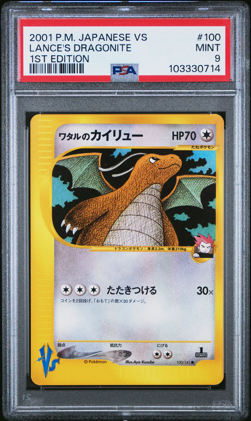 Lance's Dragonite JPN 100/141 VS Series 1st Edition PSA 9 103330714