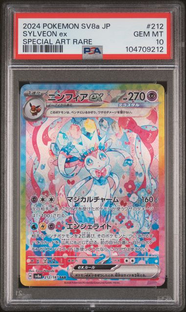 Sylveon ex 212/187 JPN Terastal Festival (Prismatic Evolutions) PSA 10 104709212