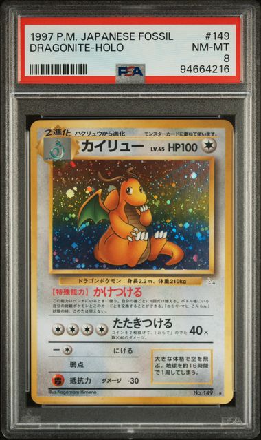Dragonite - Holo  (149) JPN Fossil PSA 8 94664216
