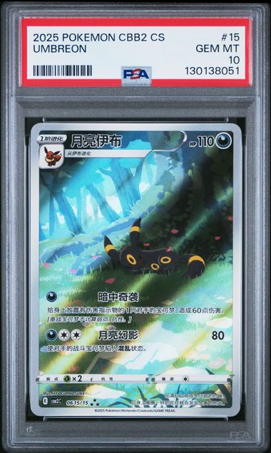 Umbreon 06 15/15 Chinese Gem Pack PSA 10 130138051