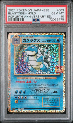 Blastoise JAPANESE 003/025 25th Anniversary PSA 10 72039475