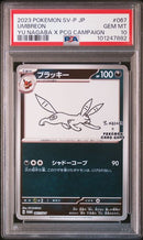 Umbreon 067/SV-P Yu Nagaba Promo PSA 10 101247882