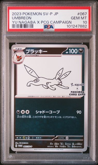 Umbreon 067/SV-P Yu Nagaba Promo PSA 10 101247882