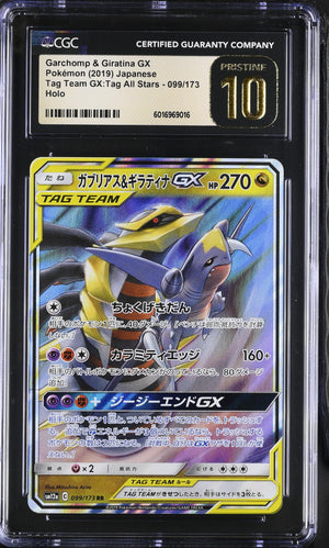 Garchomp & Giratina GX JPN 099/173 Tag All Stars CGC 10 Pristine 6016969016