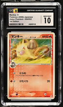 Mankey Delta Species 004/052 JPN Holon Phantoms CGC 10 4288591132