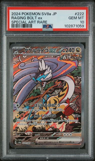 Raging Bolt ex 222/187 JPN Terastal Festival (Prismatic Evolutions) PSA 10 102871059