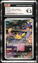 Pikachu JPN 173/165 Japanese 151 CGC 9.5 1401023215161