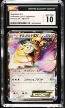 Aegislash EX JPN 087/171 Best of XY CGC 10 1401034355005