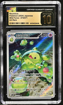 Reuniclus 075/071 JPN Wild Force CGC Pristine 10 1401042334046