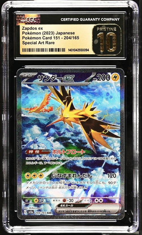 Zapdos ex 204/165 JPN 151 CGC Pristine 10 1401042930094