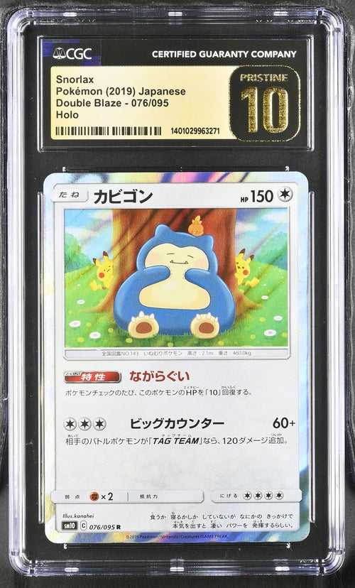 Snorlax JPN 076/095 Double Blaze CGC Pristine 10 1401029963271