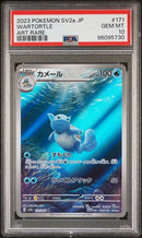Wartortle JPN 171/165 Japanese 151 PSA 10 96095730