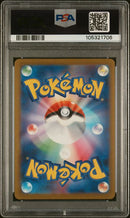 Sylveon 070/SV-P Yu Nagaba Promo PSA 10 105321706