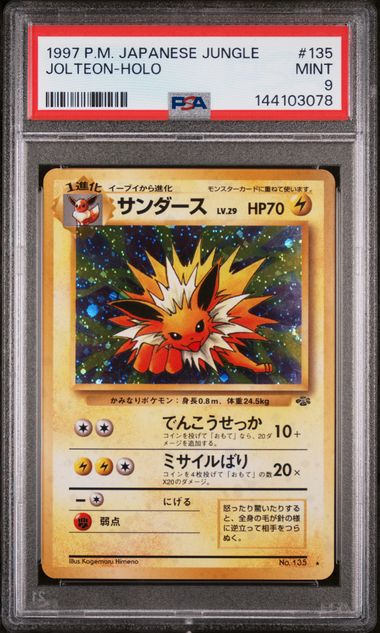 Jolteon (135) JPN Jungle PSA 9 144103078