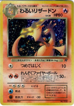 Dark Charizard JAPANESE (4/82) [Team Rocket Unlimited]