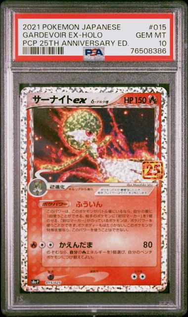 Gardevoir ex 015/025 JPN 25th Anniversary PSA 10 76508386