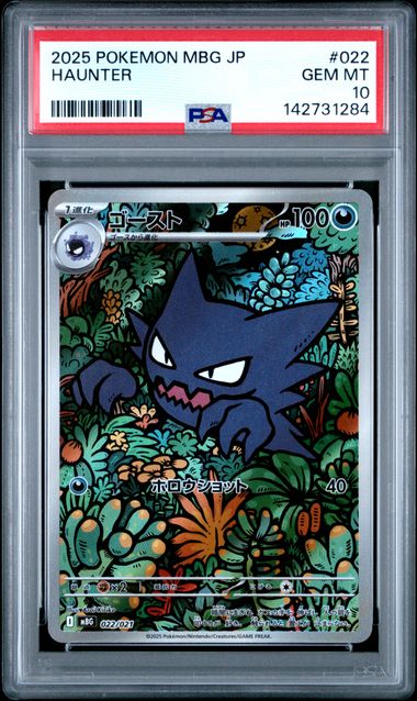 Haunter JPN 022/021 MEGA Starter Set Mega Gengar ex PSA 10 142731284