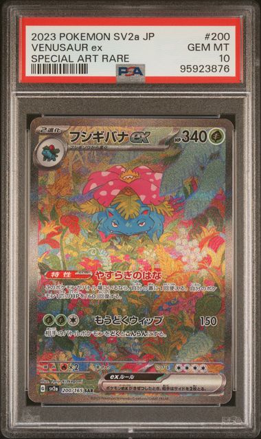 Venusaur ex 200/165 JPN 151 PSA 10 95923876