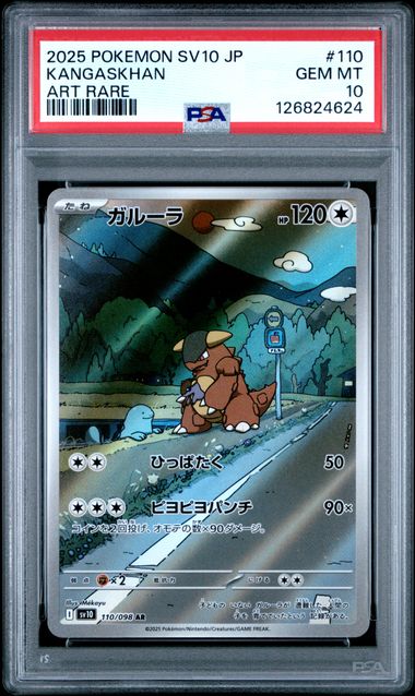 Kangaskhan 110/098 JPN Glory of Team Rocket (Destined Rivals) PSA 10 126824624