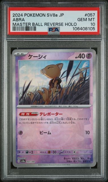 Abra - Masterball 057/187 JPN Terastal Festival PSA 10 106408105