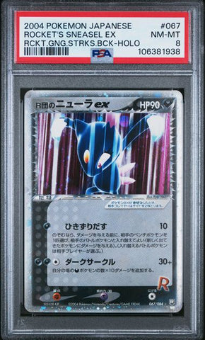 Rocket's Sneasel ex 067/084 JPN Team Rocket Returns PSA 8 106381938