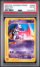 Mewtwo 046/P JPN JR Rally Promo PSA 6 142476736