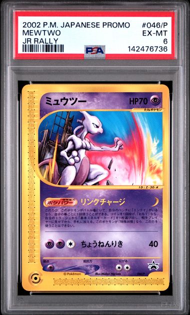 Mewtwo 046/P JPN JR Rally Promo PSA 6 142476736
