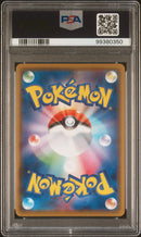 Charizard VMAX 308/190 JPN Shiny Star V PSA 9 99380350