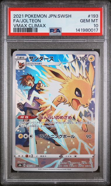 Jolteon JPN 193/184 SWSH VMAX Climax Full Art PSA 10 141980017