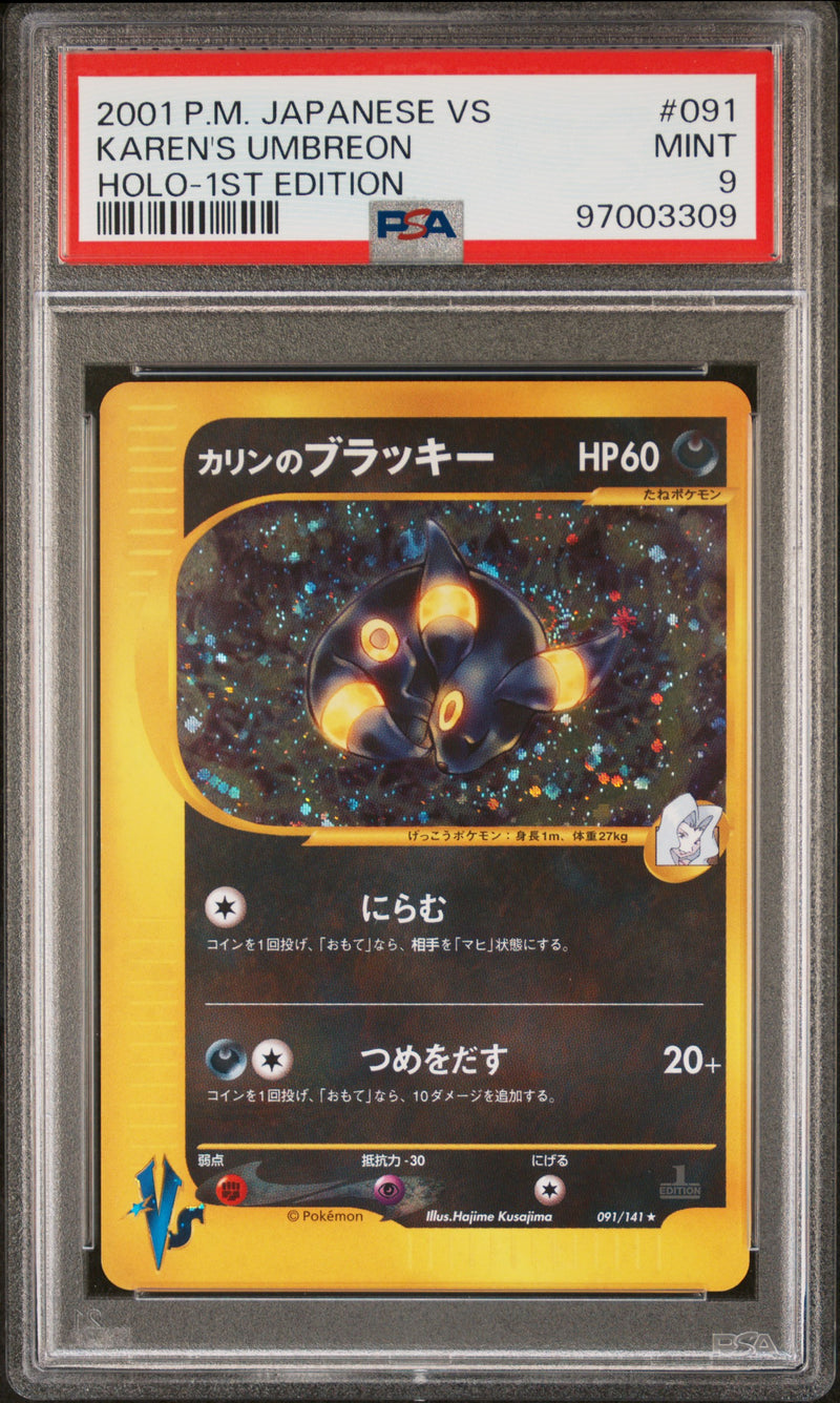 Karen's Umbreon JPN VS Series PSA 9 97003309