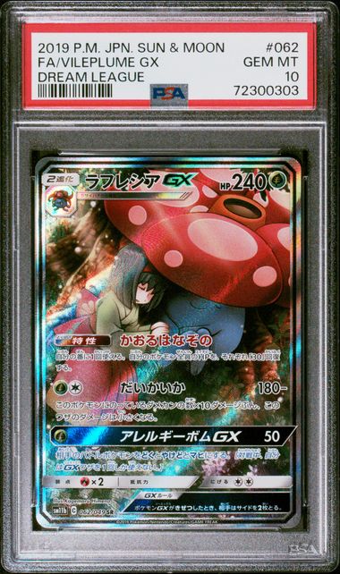 Vileplume 062/049 JPN Dream League PSA 10 72300303