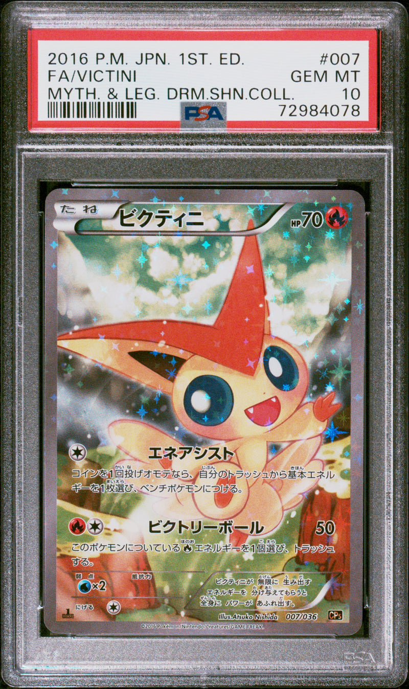 Victini JAPANESE 007/036 Mythical Dream Shiny Collection PSA 10 72984078