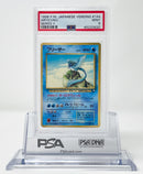 Articuno JPN 144 Vending Series 2 PSA 9 45220620
