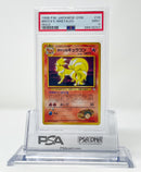 Brock's Ninetales JPN Gym Challenge PSA 9 68818293