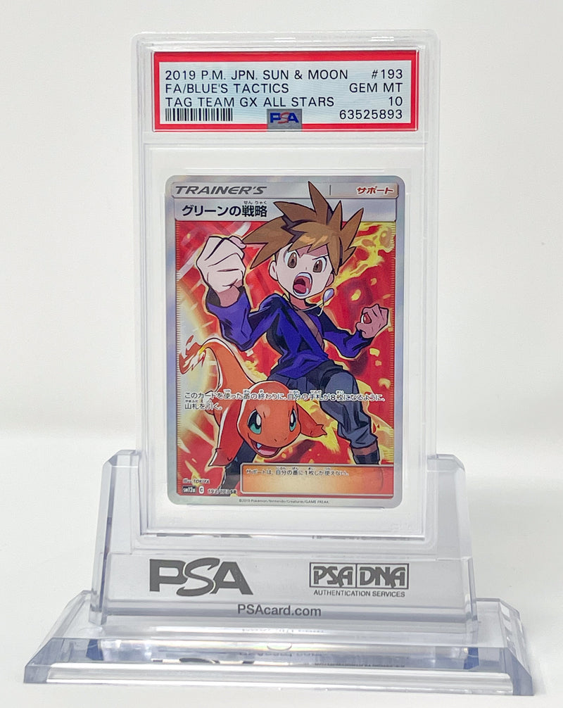 Blue Tactics JPN 193/173 Team Gx All Stars PSA 10 63525893